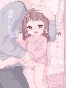 一緒にねるよ