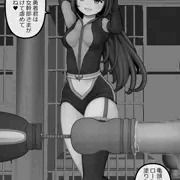 【５話】放置美少女～悪の女幹部の猛烈回転オナホ責め～