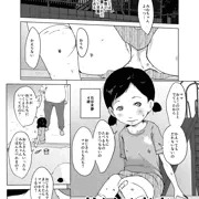 事案発生シリーズ「放置子事案」全4頁