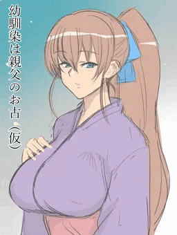 新作の設定集　「幼馴染は親父のお古（仮）」
