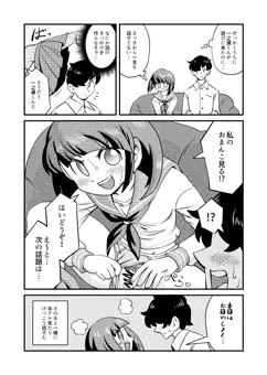 ボーイフレンドが家に遊びに来たときに見せるものな～んだ？