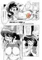かこまりMAX