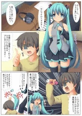 即オチミク漫画