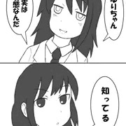 何をいまさら
