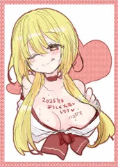 明けましておめでとうございます　2025