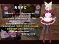 【どきどき 赤ずきんのキケンでエッチな街の事件】製品版発売中