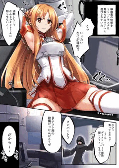 アスナコンバート