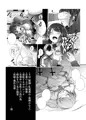 ショタおねSM緊縛＋経血プレイ本