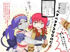 契約魔バトル勝利√その後