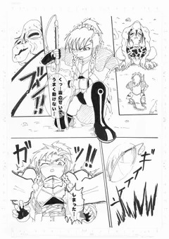 女剣士vs蛭入道