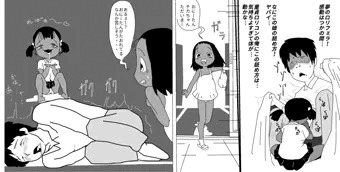 フェラれたい