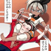 サイトウの しめつける こうげき！
