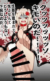 アイレーン様