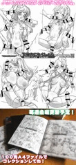 下描きこれくしょん配信中！コンビニで出力しよう！【金曜日更新】