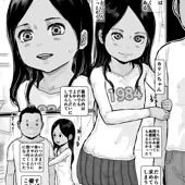 新作宣伝 COMIC阿吽 掲載作品 「カリンはマサルに抱きつきたい」20P