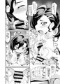 なまでまな！