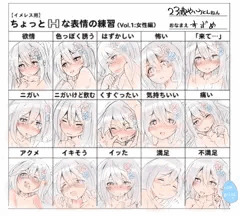 表情練習