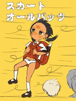 強風オールバックの歌愛ユキちゃんのつもり