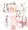 ルナサの素敵な声で