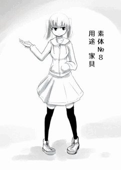 人体改造系らくがき