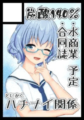 コミケ99に参加申し込みをしました。