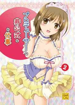 冬コミ新刊２冊目