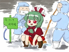厄うんち