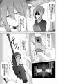 【告知】胎内凌辱漫画「胎内制圧」【販売開始】