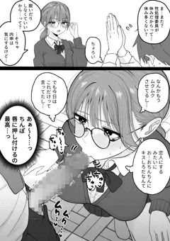 性処理委員がいなければ他の女子に抜いてもらえばいいじゃない②