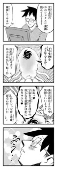 女性上位【ド下ネタ4コマ】