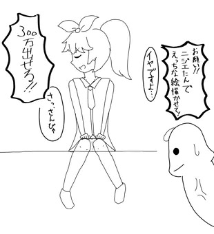 ニジエたんにお願いしてみた