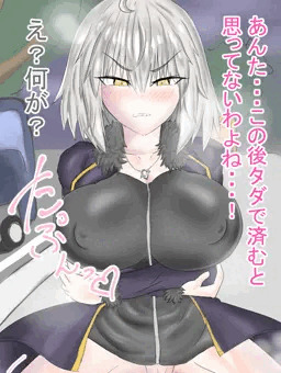 ふたなり邪ンヌ野外露出＆初夜＠公衆トイレ