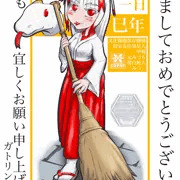 2025年あけましておめでとうございます