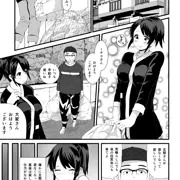 漫画「未亡人と旦那のチンポ」全20P