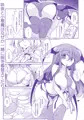 Ｃ94東方新刊「体だけの関係？」