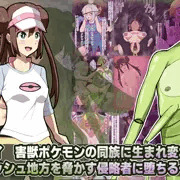 メイ　害虫ポケモンの同族メス蟲化CG集　販売開始！