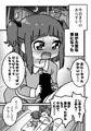 ウチの母性溢れる妹が淫乱メスガキになったお話