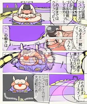 F-ERO　クライマックス