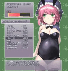 出産費用を稼ぐ美宵ちゃん