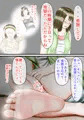 〇フェチ〇コキ　足編
