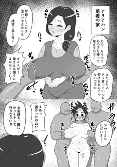 アリアハン肉便器親子