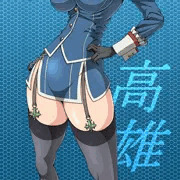 高雄さん