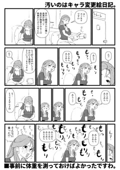 絵日記