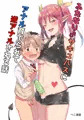 [C97新刊]ふたなりおねショタ逆アナル本