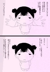 ちっちゃ新婚ふぇら