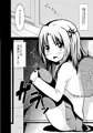 幼妻！ユカたん