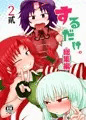 C96 新刊サンプル