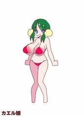 カエル娘ちゃん