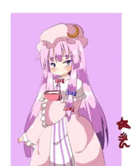 パチュリー