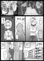 団地妻良子